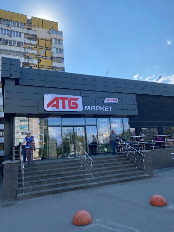 бульвар славы 21 * Днепр